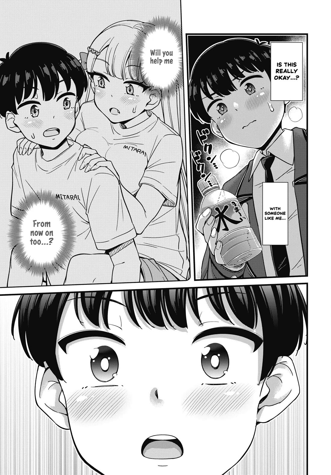 Kusozako Boukou Oshii-san Chapter 6 page 5 - Chapter 6: Locked Room Wetting Case (Part 2)