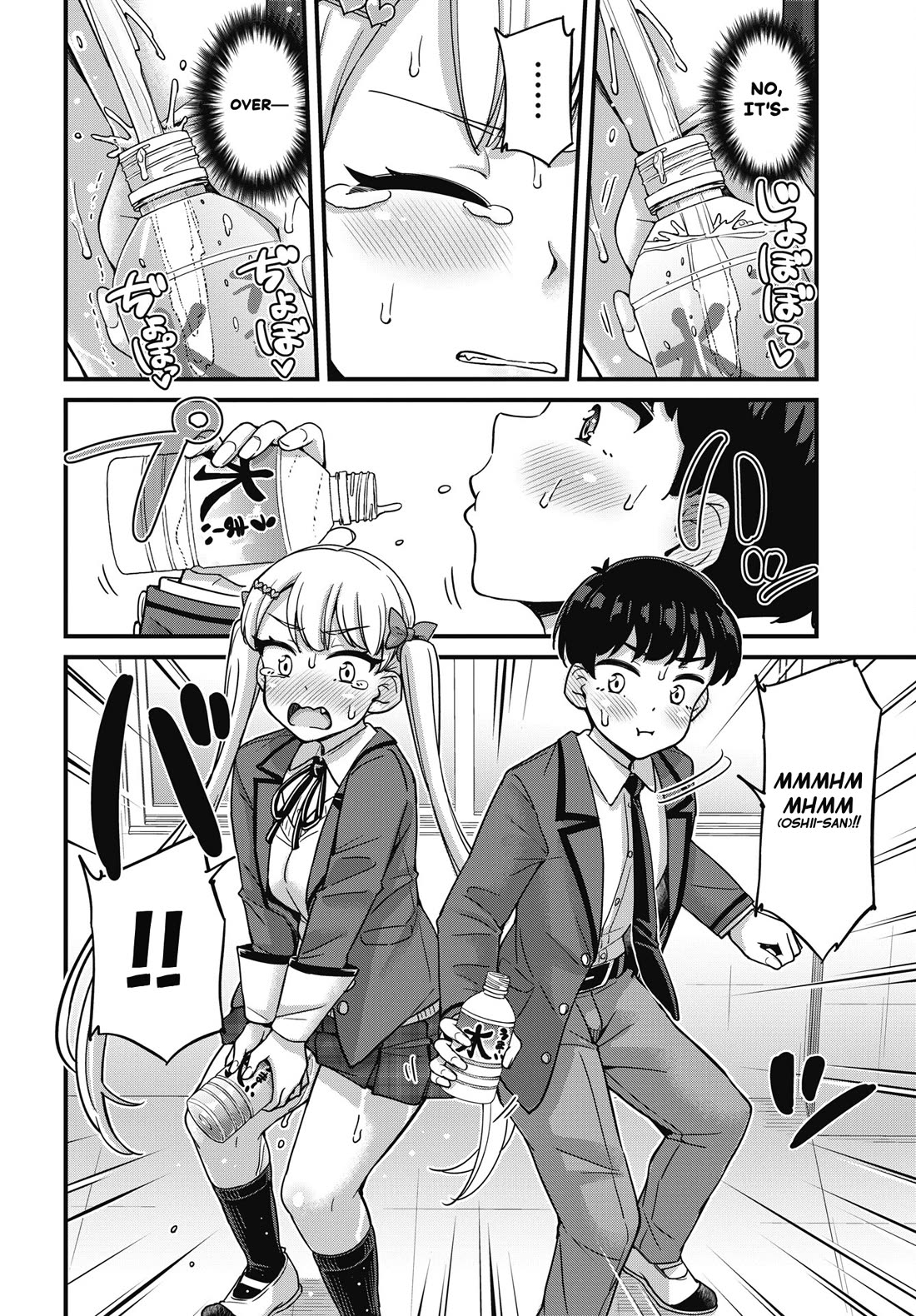 Kusozako Boukou Oshii-san Chapter 6 page 8 - Chapter 6: Locked Room Wetting Case (Part 2)