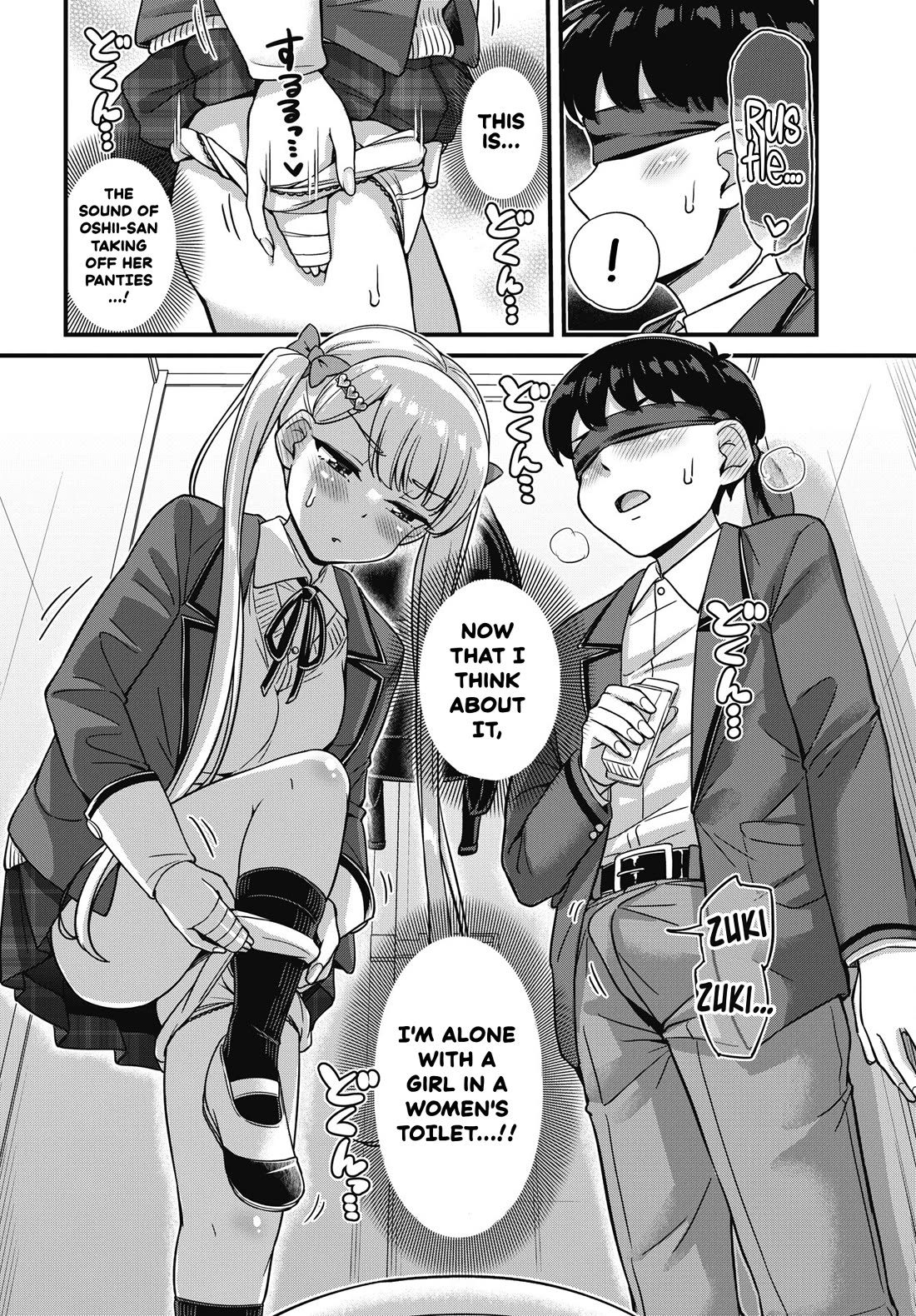 Kusozako Boukou Oshii-san Chapter 7 page 12 - Chapter 7: Urine Test of the Two