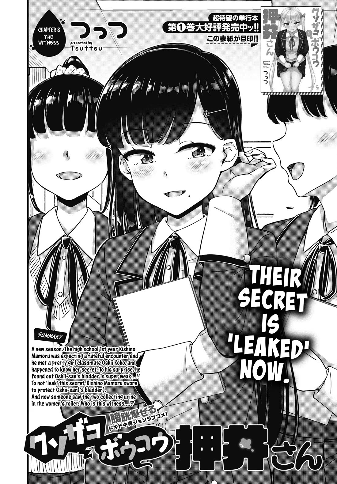 Kusozako Boukou Oshii-san Chapter 8 page 2 - Chapter 8: The Witness