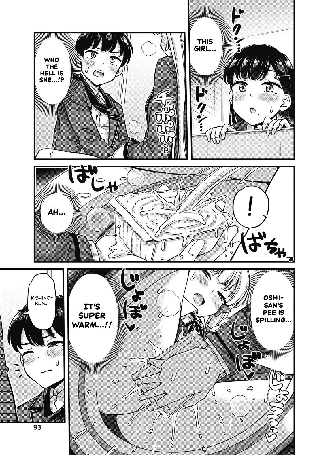 Kusozako Boukou Oshii-san Chapter 8 page 3 - Chapter 8: The Witness