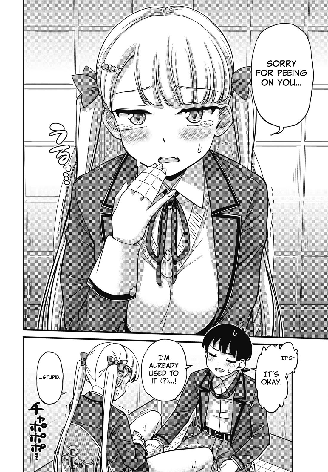 Kusozako Boukou Oshii-san Chapter 8 page 4 - Chapter 8: The Witness