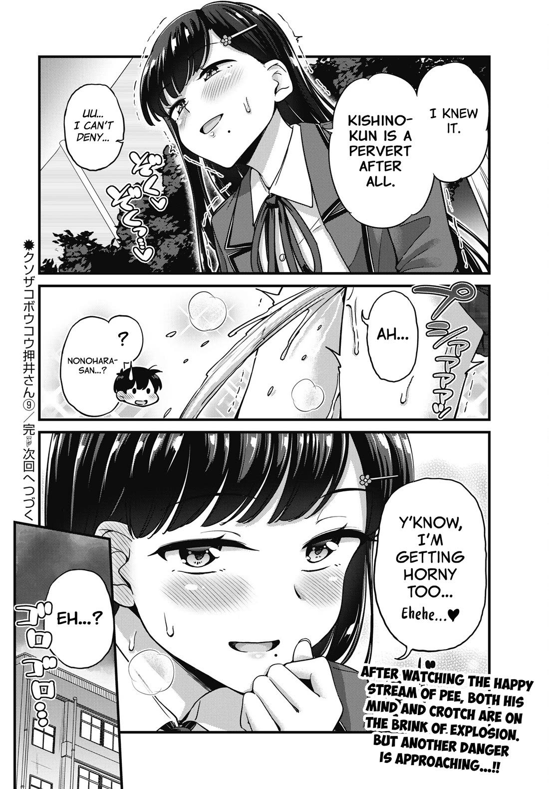 Kusozako Boukou Oshii-san Chapter 9 page 21 - Chapter 9: Nailed
