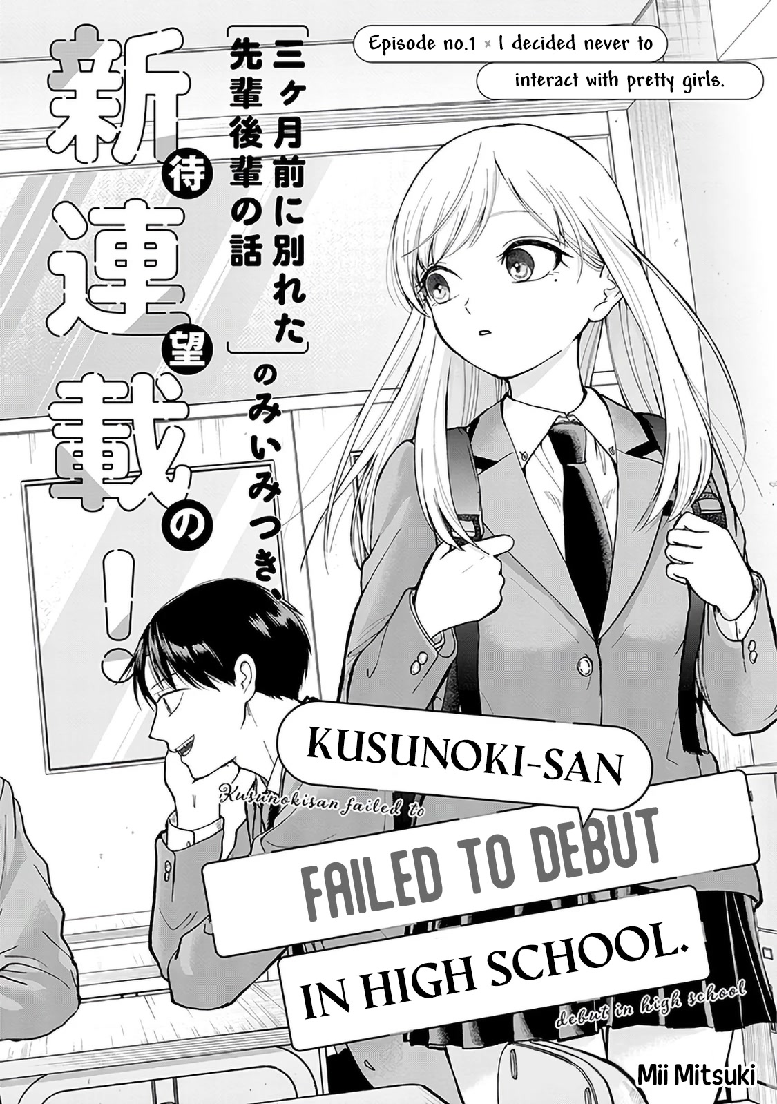 Kusunoki-san Failed to Debut in High School Chapter 1 page 2 - Chapter 1: I decided to never interact with pretty girls