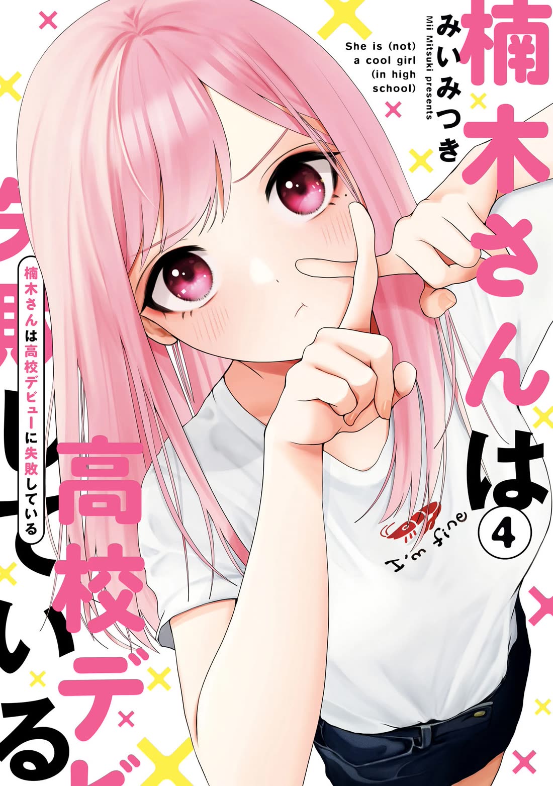 Kusunoki-san Failed to Debut in High School Chapter 23 page 1 - Chapter 23: Congrats on your highschool debut, Shizuki-kun