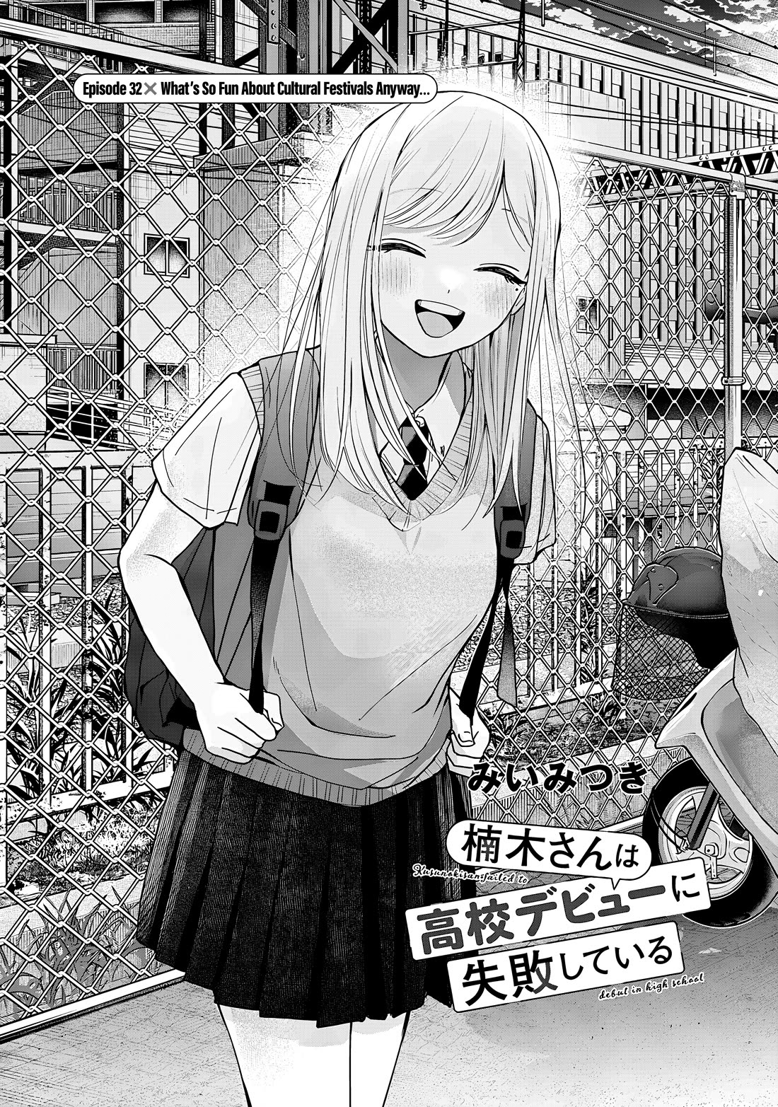 Kusunoki-san Failed to Debut in High School Chapter 32 page 1 - Chapter 32: What's so fun about the cultural festival anyway...
