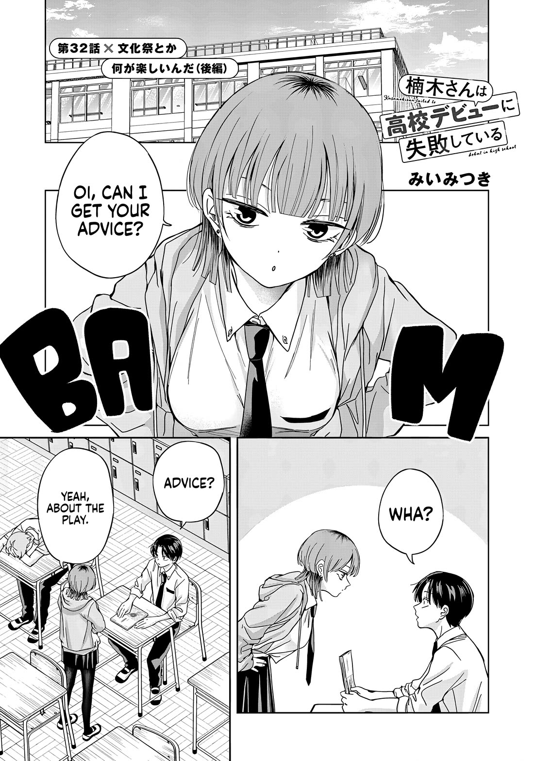 Kusunoki-san Failed to Debut in High School Chapter 32 page 15 - Chapter 32: What's so fun about the cultural festival anyway...