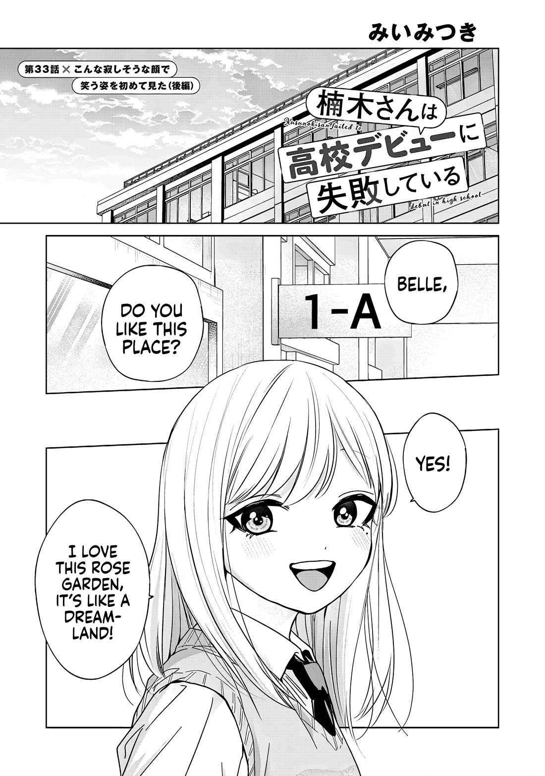 Kusunoki-san Failed to Debut in High School Chapter 33 page 17 - Chapter 33: It's my first time seeing such a sad-looking smile