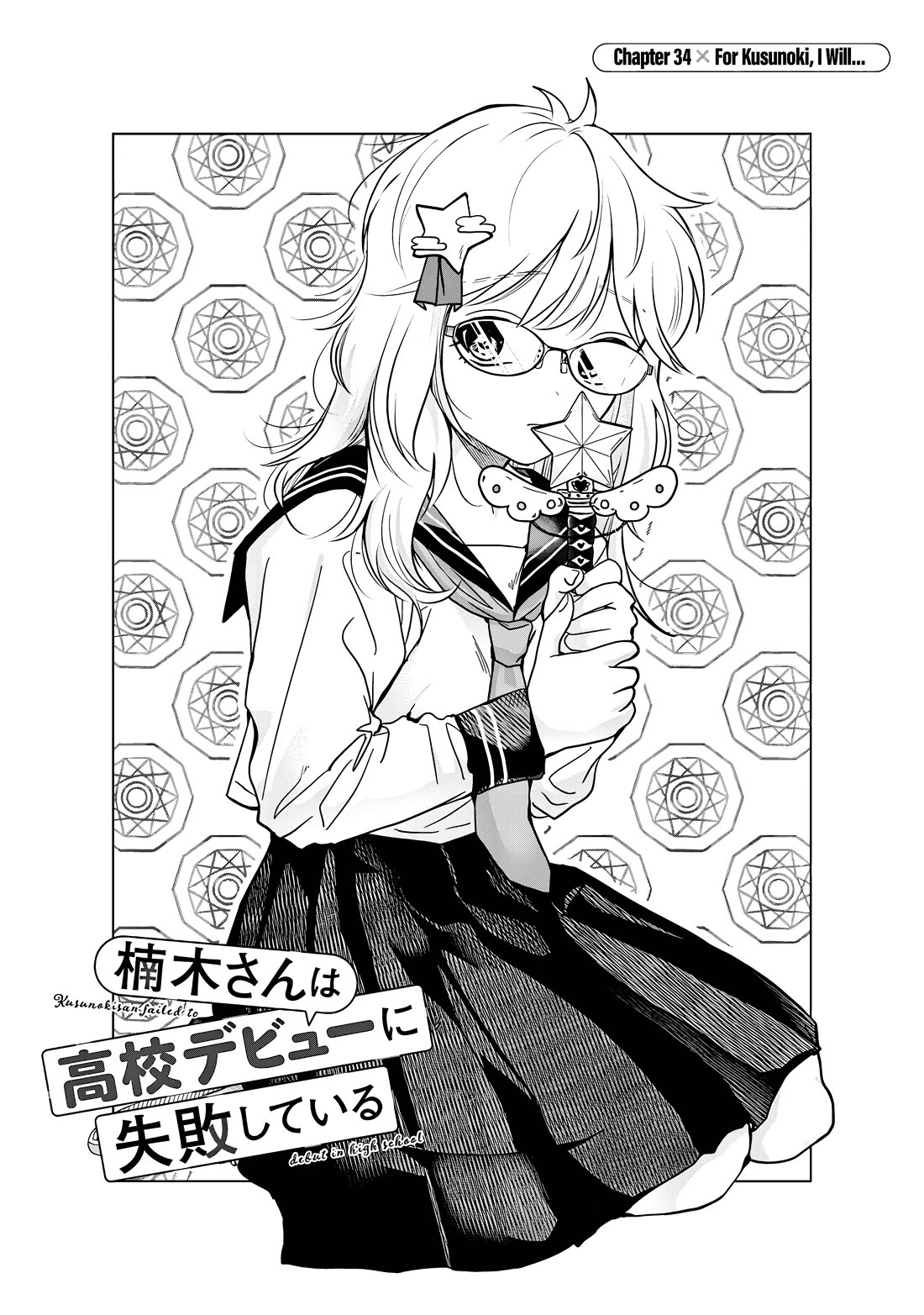 Kusunoki-san Failed to Debut in High School Chapter 34 page 1 - Chapter 34: For Kusunoki, I will...
