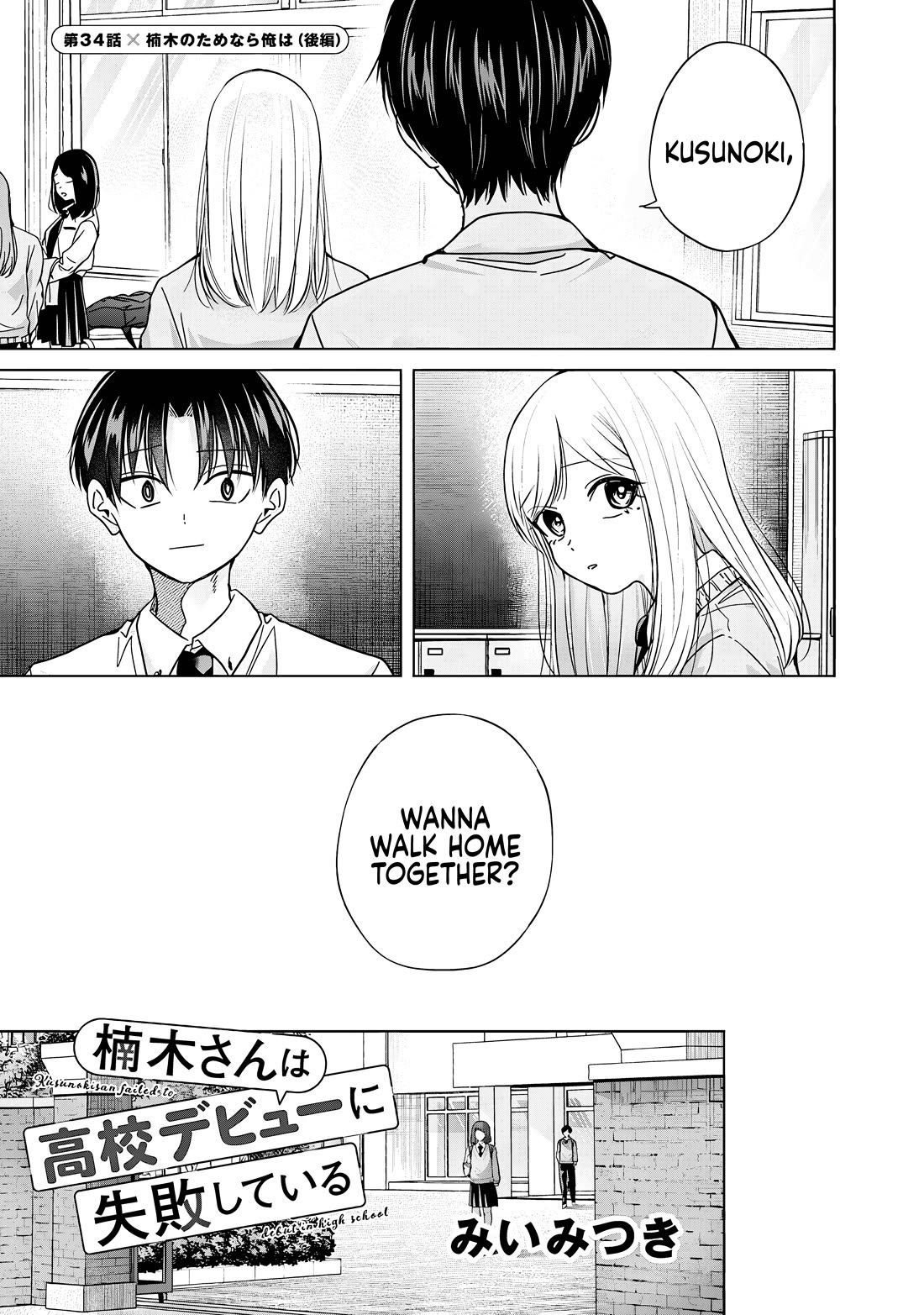 Kusunoki-san Failed to Debut in High School Chapter 34 page 13 - Chapter 34: For Kusunoki, I will...