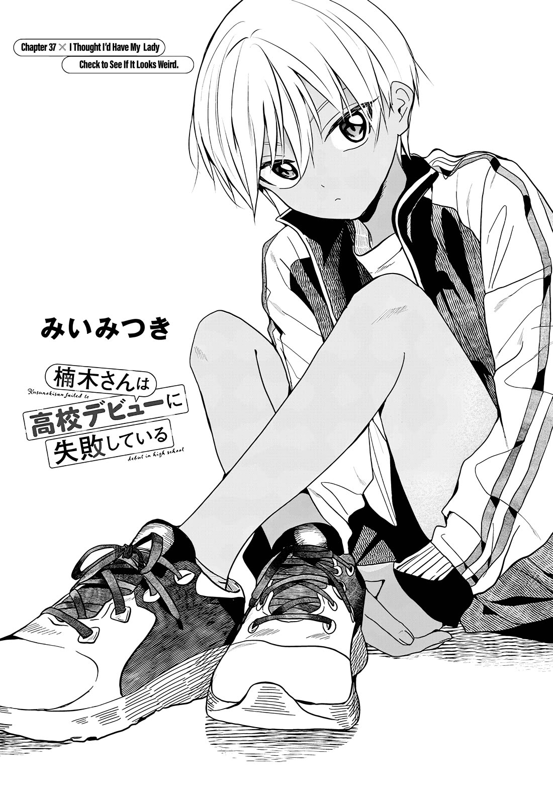 Kusunoki-san Failed to Debut in High School Chapter 37 page 1 - Chapter 37: I thought I'd have my lady check to see if it looks weird