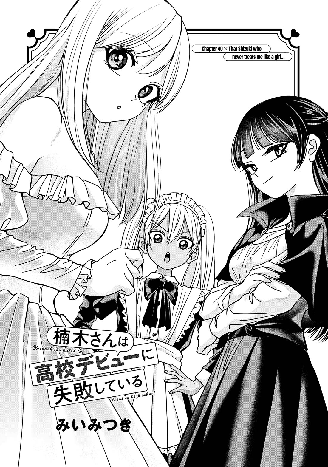 Kusunoki-san Failed to Debut in High School Chapter 40 page 1 - Chapter 40: That Shizuki who never treats me like a girl...