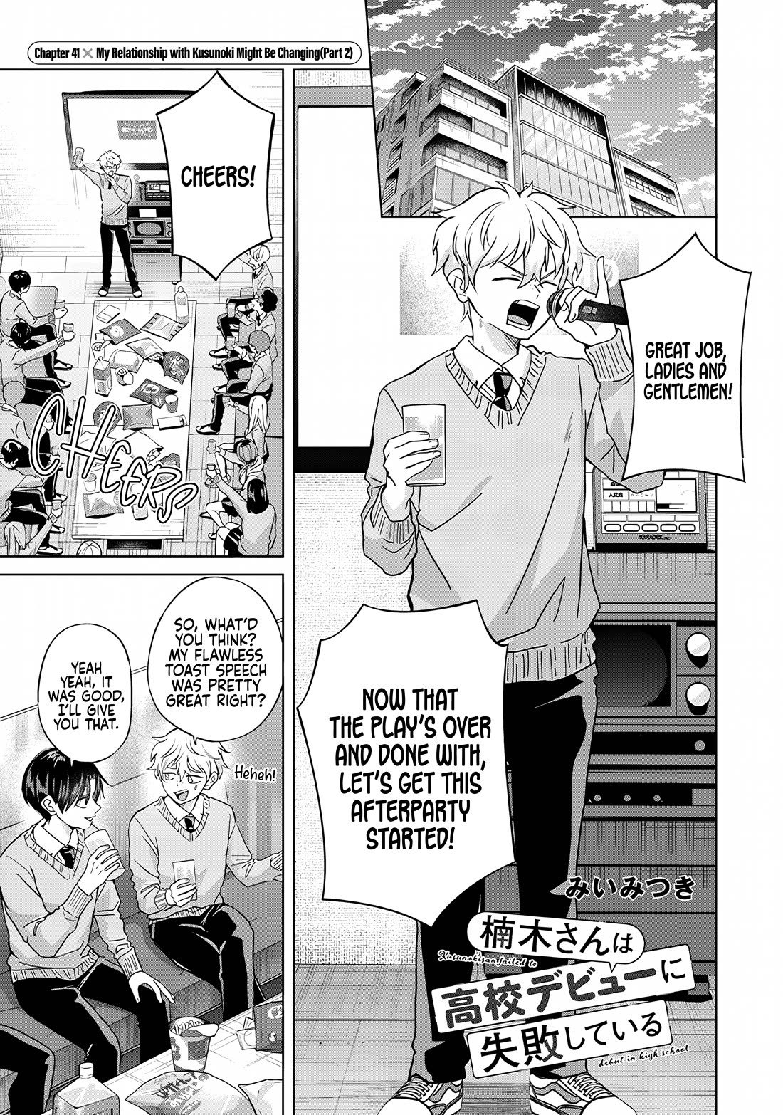 Kusunoki-san Failed to Debut in High School Chapter 41.2 page 1 - Chapter 41.2: My relationship with Kusunoki might be changing (Second part)