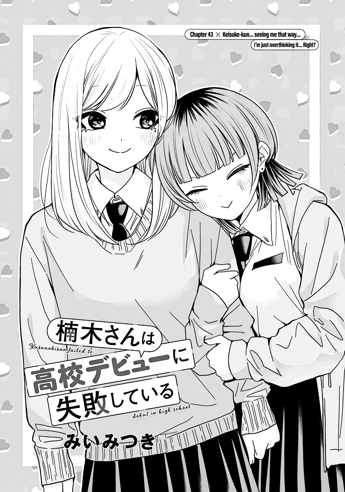 Kusunoki-san Failed to Debut in High School Chapter 43 page 1 - Chapter 43: Keisuke-kun... seeing me that way... I’m just overthinking it... Right?