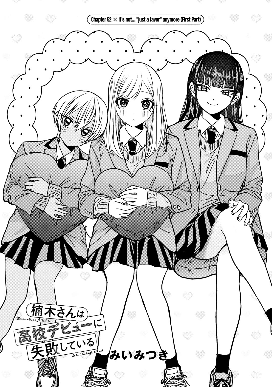 Kusunoki-san Failed to Debut in High School Chapter 52.1 page 1 - Chapter 52.1: It's not... "just a favor" anymore (First Part)