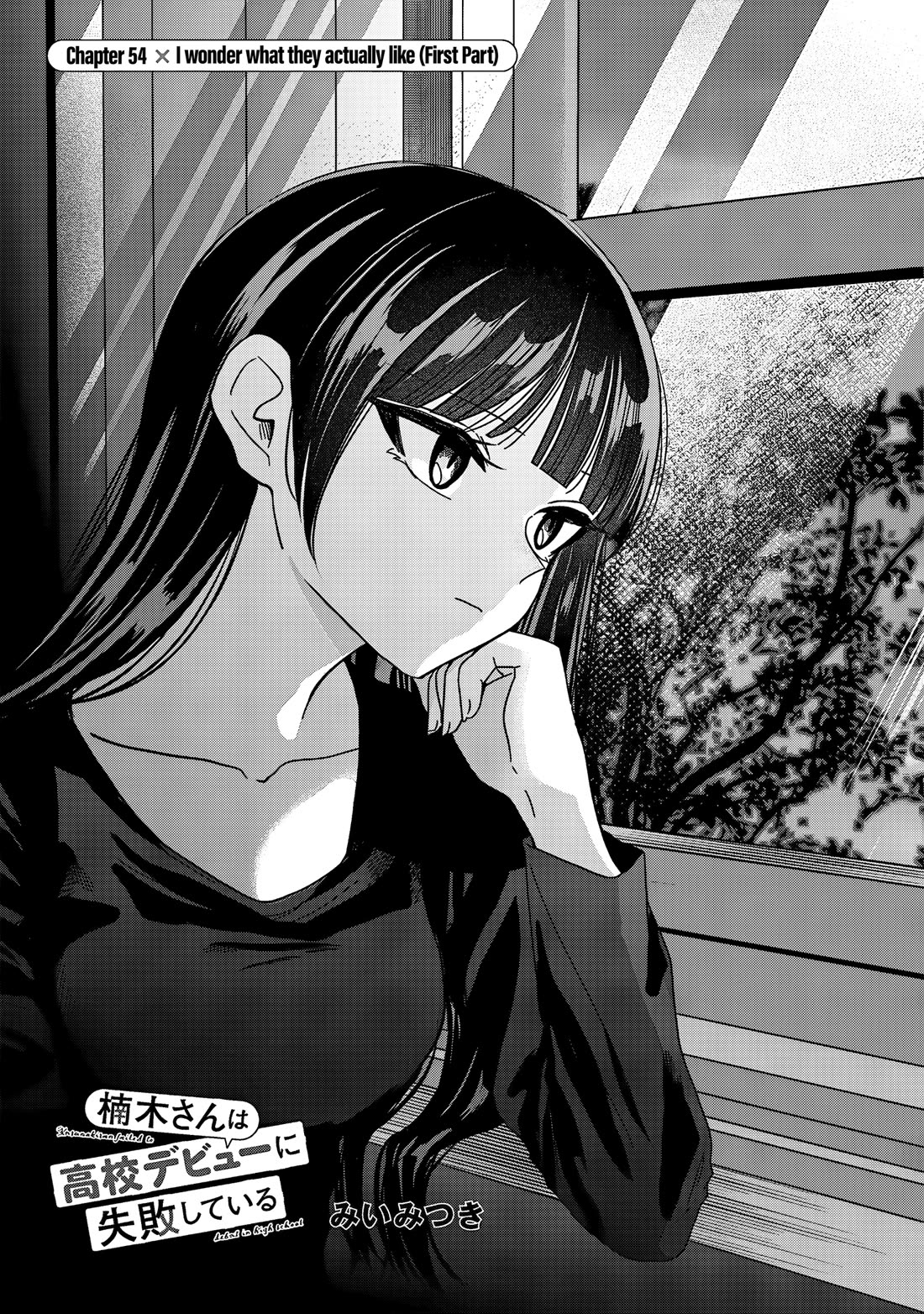 Kusunoki-san Failed to Debut in High School Chapter 54.1 page 1 - Chapter 54.1: I wonder what they actually like (First Part)