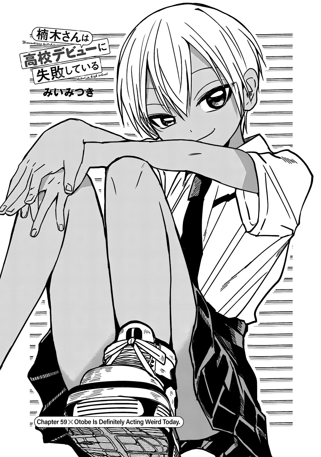 Kusunoki-san Failed to Debut in High School Chapter 59.1 page 1 - Chapter 59.1: Otobe is Definitely Acting Weird Today.