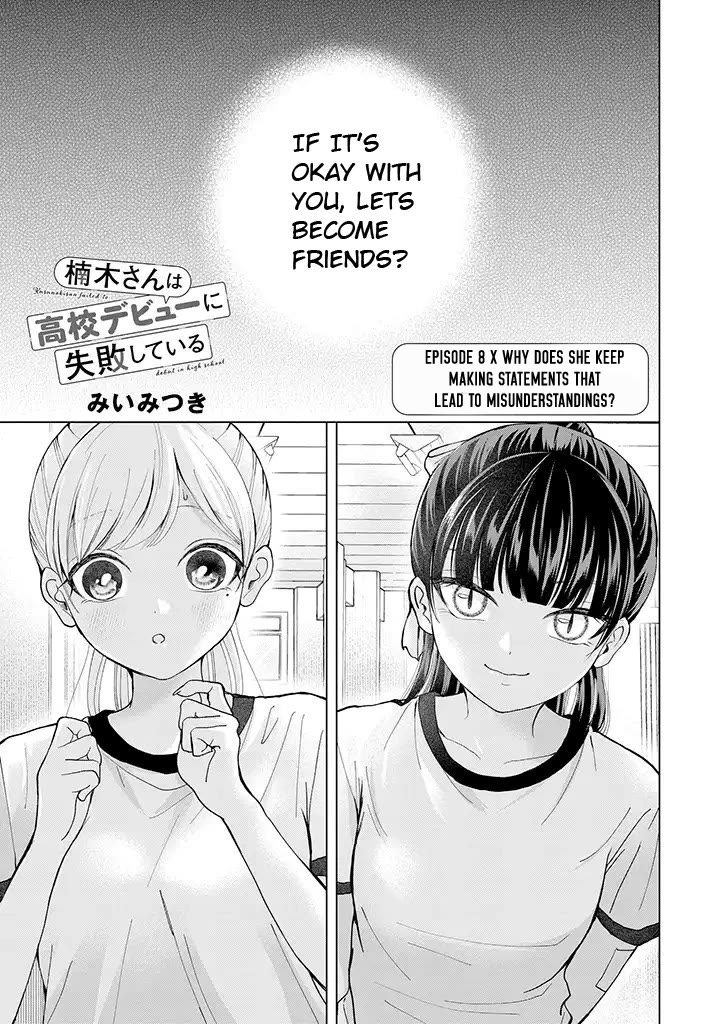 Kusunoki-san Failed to Debut in High School Chapter 8 page 1 - Chapter 8: Why does she keep making statements that lead to misunderstandings?