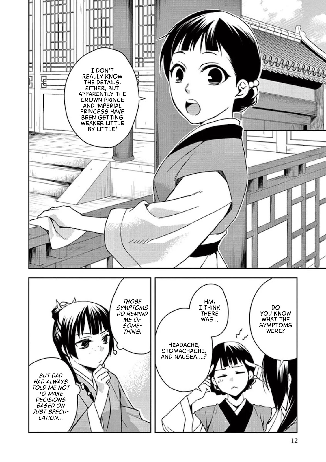 Kusuriya no Hitorigoto - Maomao no Koukyuu Nazotoki Techou Chapter 1 page 10 - Chapter 1: Maomao And The Curse