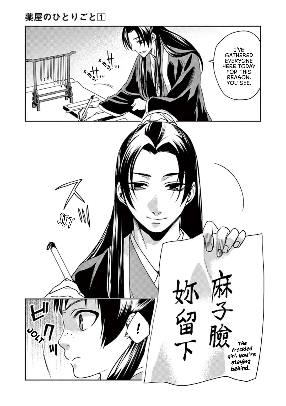 Kusuriya no Hitorigoto - Maomao no Koukyuu Nazotoki Techou Chapter 1 page 29 - Chapter 1: Maomao And The Curse