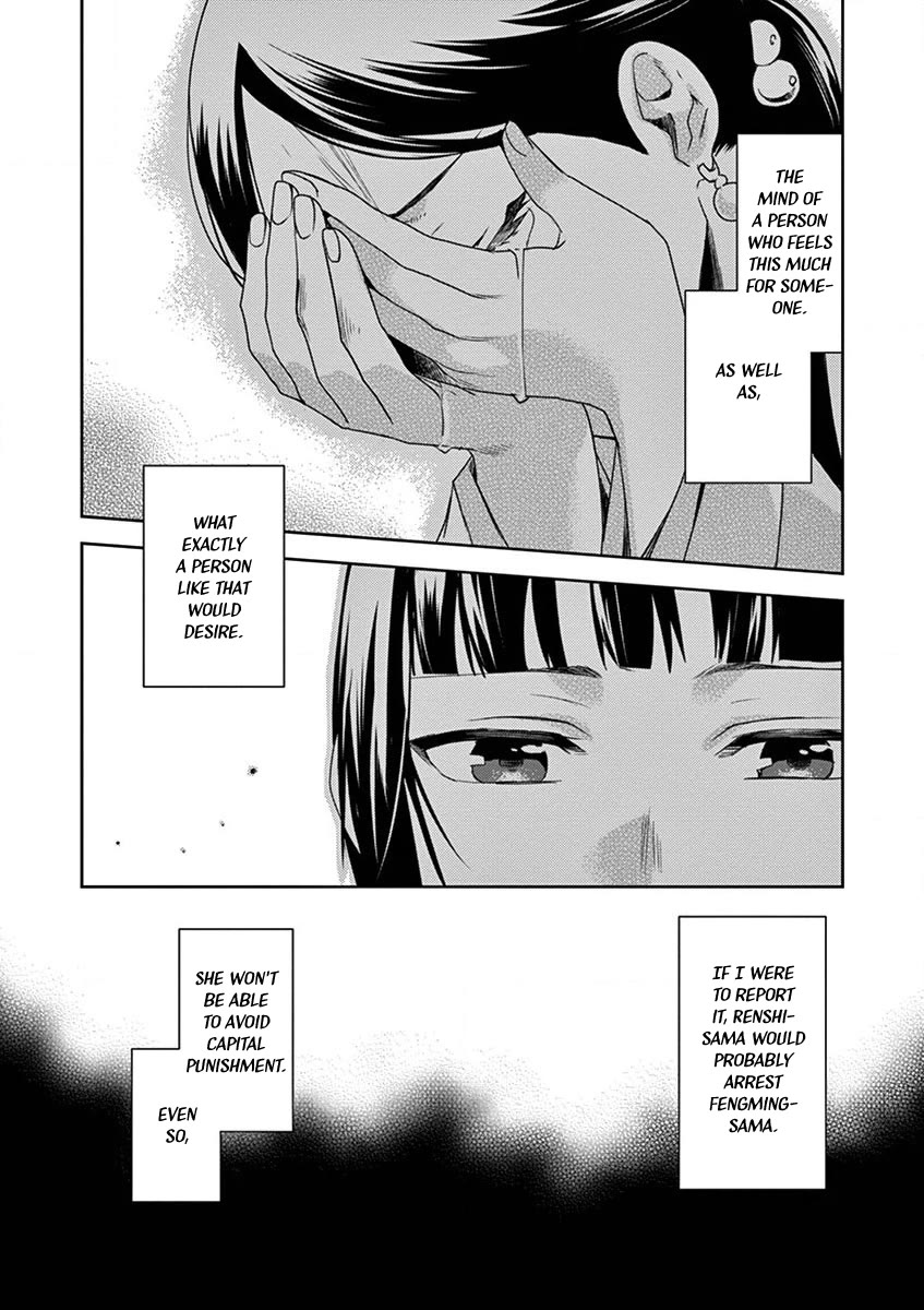 Kusuriya no Hitorigoto - Maomao no Koukyuu Nazotoki Techou Chapter 12 page 15 - Chapter 12: Consort A'duo