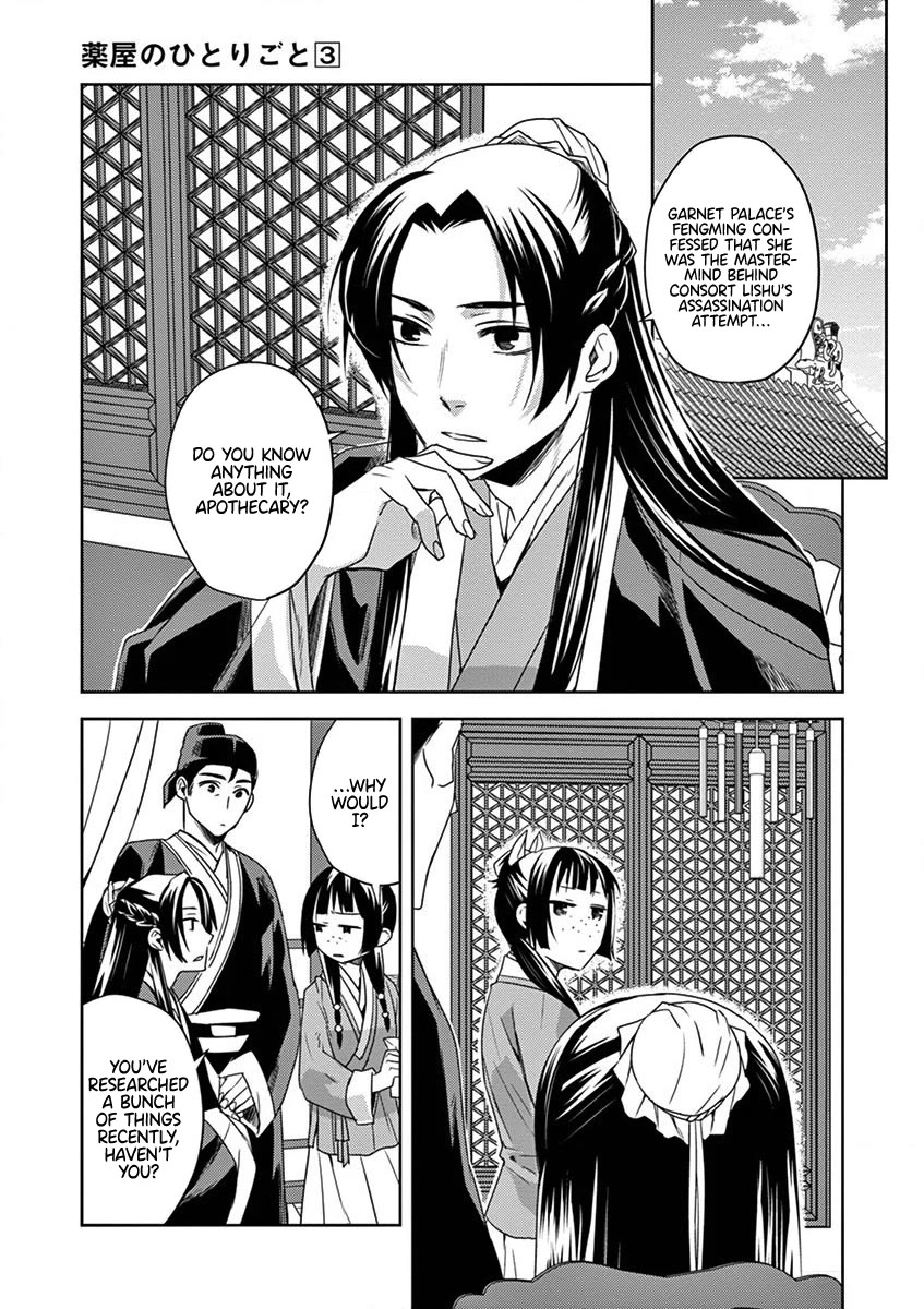 Kusuriya no Hitorigoto - Maomao no Koukyuu Nazotoki Techou Chapter 12 page 21 - Chapter 12: Consort A'duo