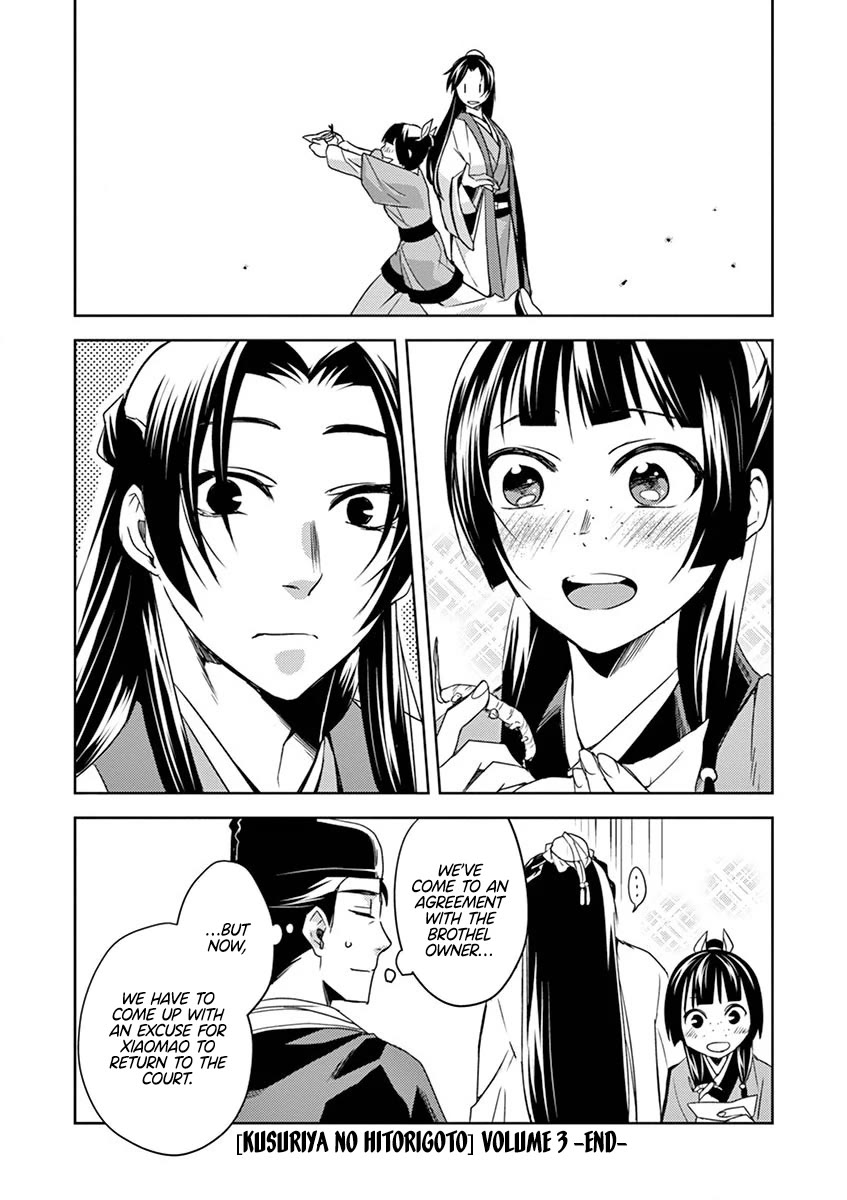 Kusuriya no Hitorigoto - Maomao no Koukyuu Nazotoki Techou Chapter 13 page 43 - Chapter 13: Dismissal