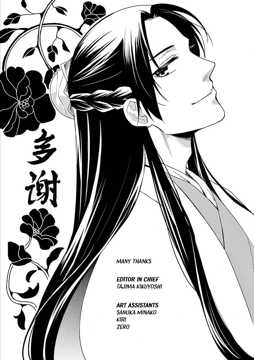 Kusuriya no Hitorigoto - Maomao no Koukyuu Nazotoki Techou Chapter 13 page 45 - Chapter 13: Dismissal