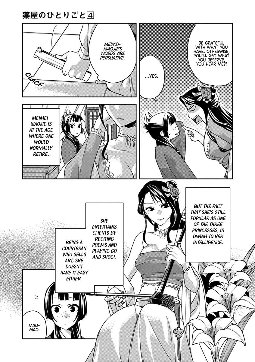 Kusuriya no Hitorigoto - Maomao no Koukyuu Nazotoki Techou Chapter 14 page 13 - Chapter 14: Working in the Imperial Court
