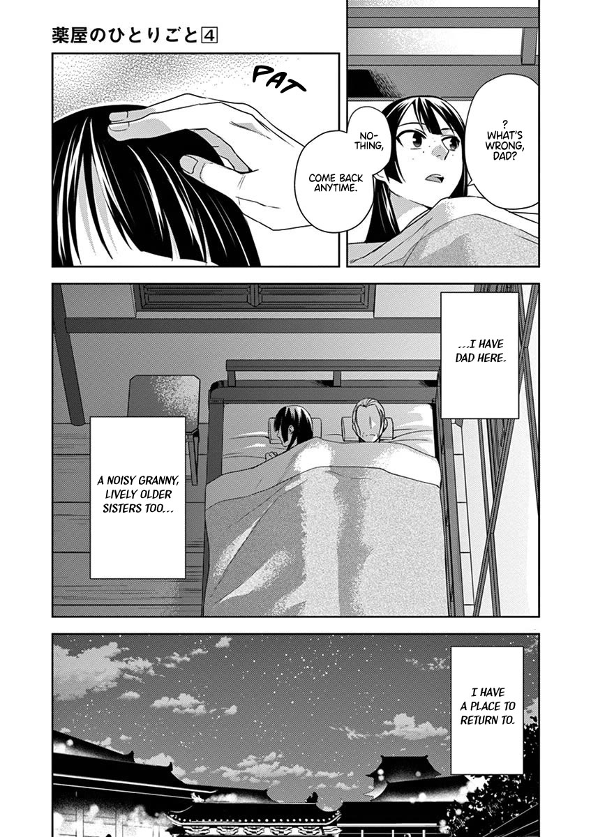 Kusuriya no Hitorigoto - Maomao no Koukyuu Nazotoki Techou Chapter 14 page 17 - Chapter 14: Working in the Imperial Court