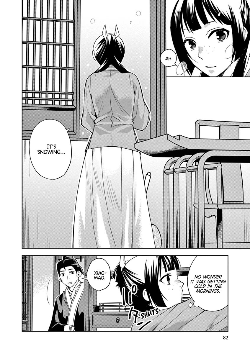 Kusuriya no Hitorigoto - Maomao no Koukyuu Nazotoki Techou Chapter 16 page 2 - Chapter 16: The Pipe
