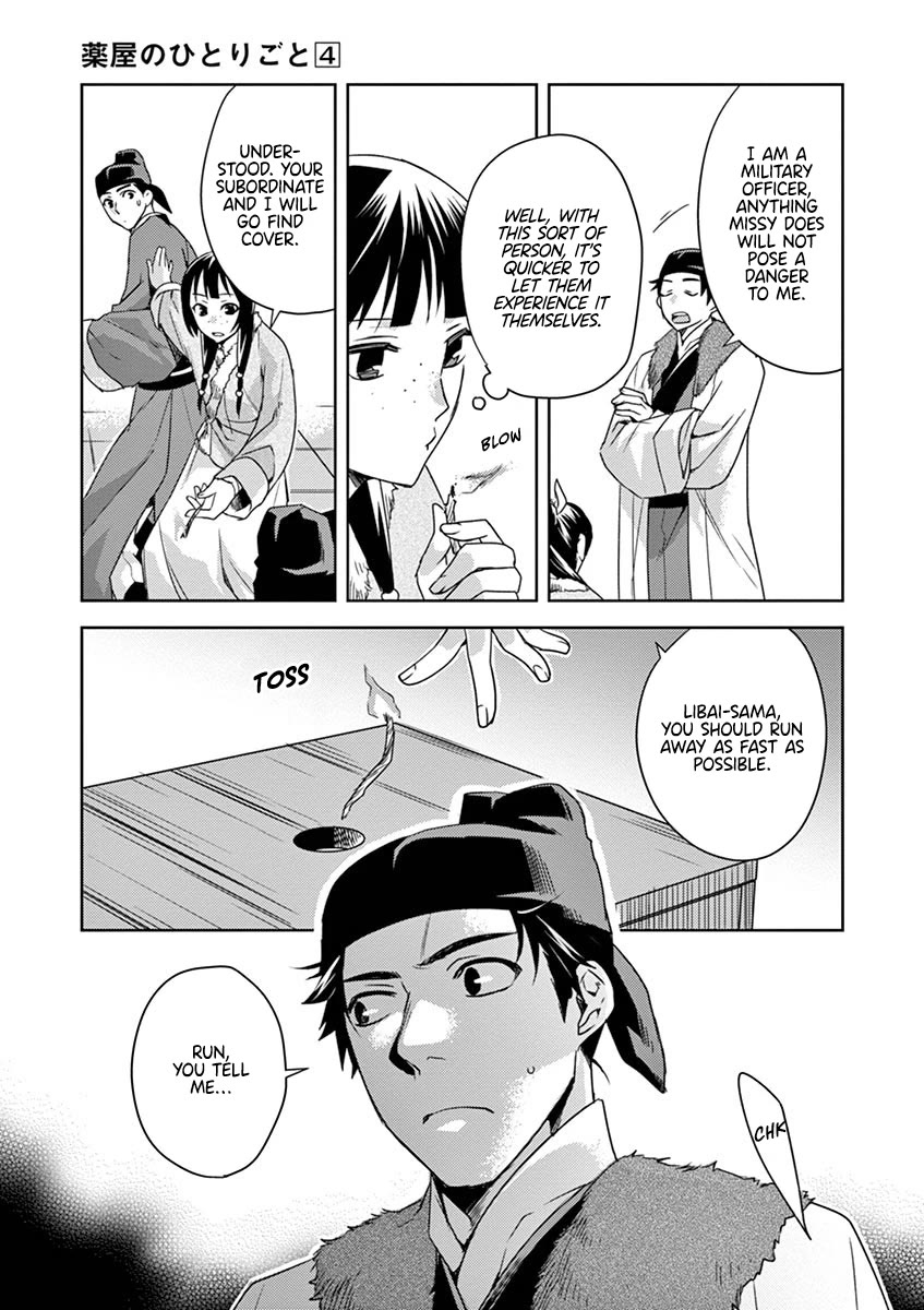 Kusuriya no Hitorigoto - Maomao no Koukyuu Nazotoki Techou Chapter 16 page 21 - Chapter 16: The Pipe