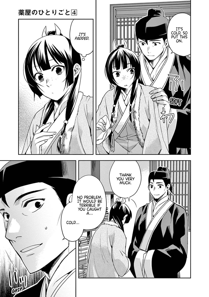 Kusuriya no Hitorigoto - Maomao no Koukyuu Nazotoki Techou Chapter 16 page 3 - Chapter 16: The Pipe