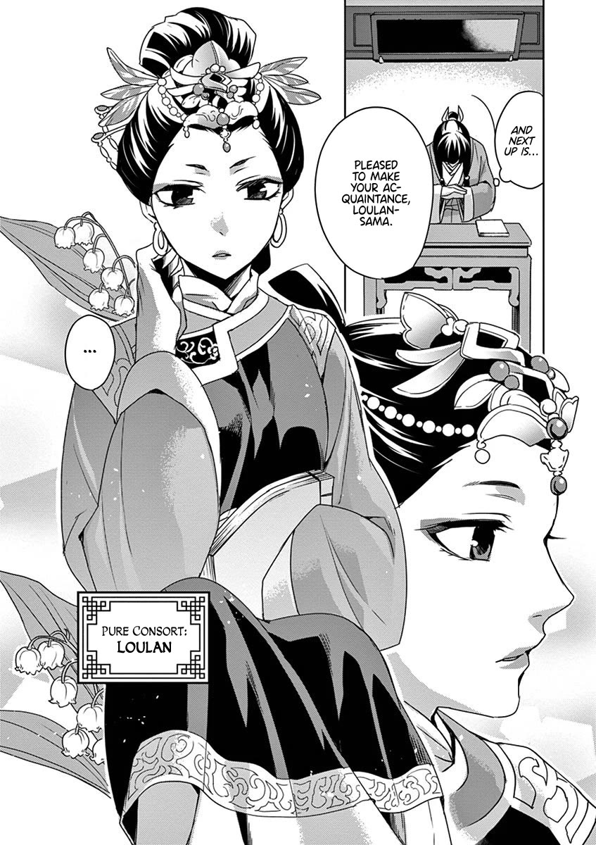 Kusuriya no Hitorigoto - Maomao no Koukyuu Nazotoki Techou Chapter 17 page 15 - Chapter 17: A Class at the Inner Palace
