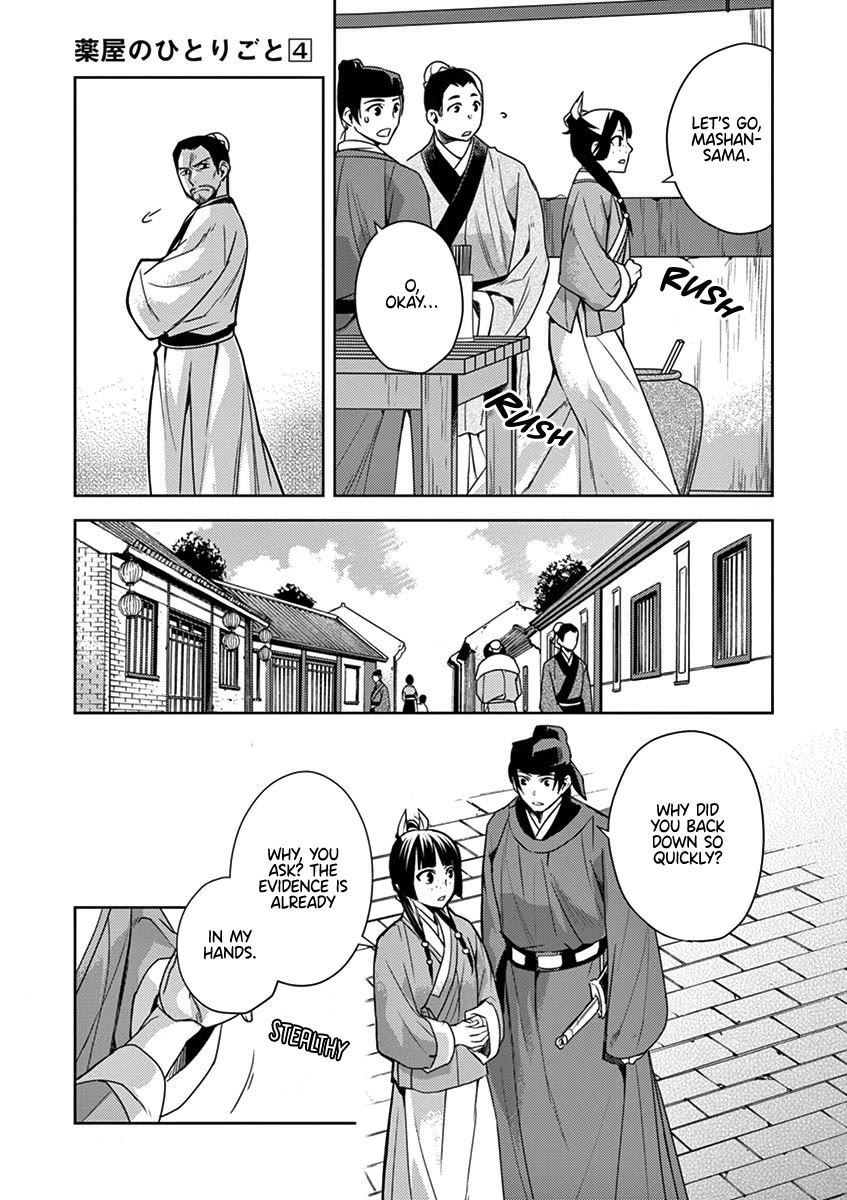 Kusuriya no Hitorigoto - Maomao no Koukyuu Nazotoki Techou Chapter 18 page 17 - Chapter 18: Pickled Raw Fish Salad