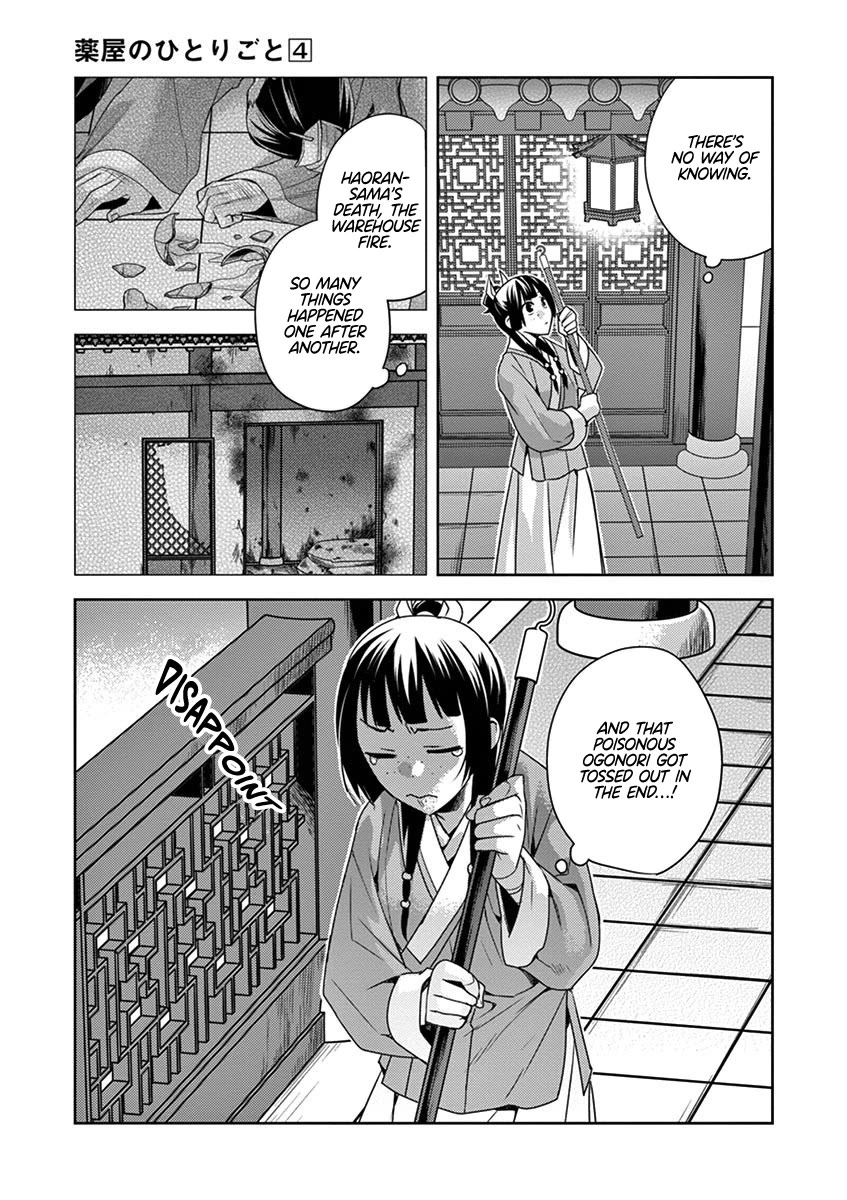 Kusuriya no Hitorigoto - Maomao no Koukyuu Nazotoki Techou Chapter 18 page 27 - Chapter 18: Pickled Raw Fish Salad
