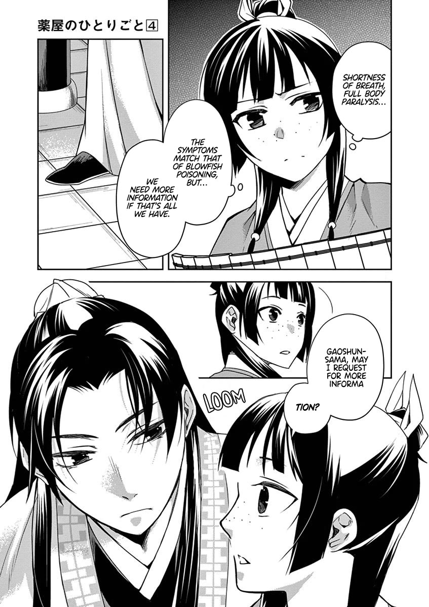 Kusuriya no Hitorigoto - Maomao no Koukyuu Nazotoki Techou Chapter 18 page 3 - Chapter 18: Pickled Raw Fish Salad