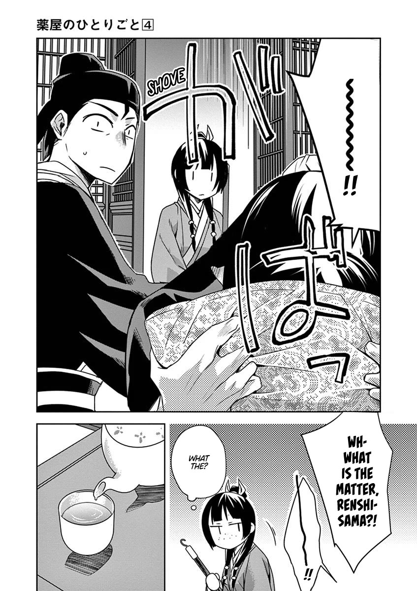 Kusuriya no Hitorigoto - Maomao no Koukyuu Nazotoki Techou Chapter 18 page 31 - Chapter 18: Pickled Raw Fish Salad
