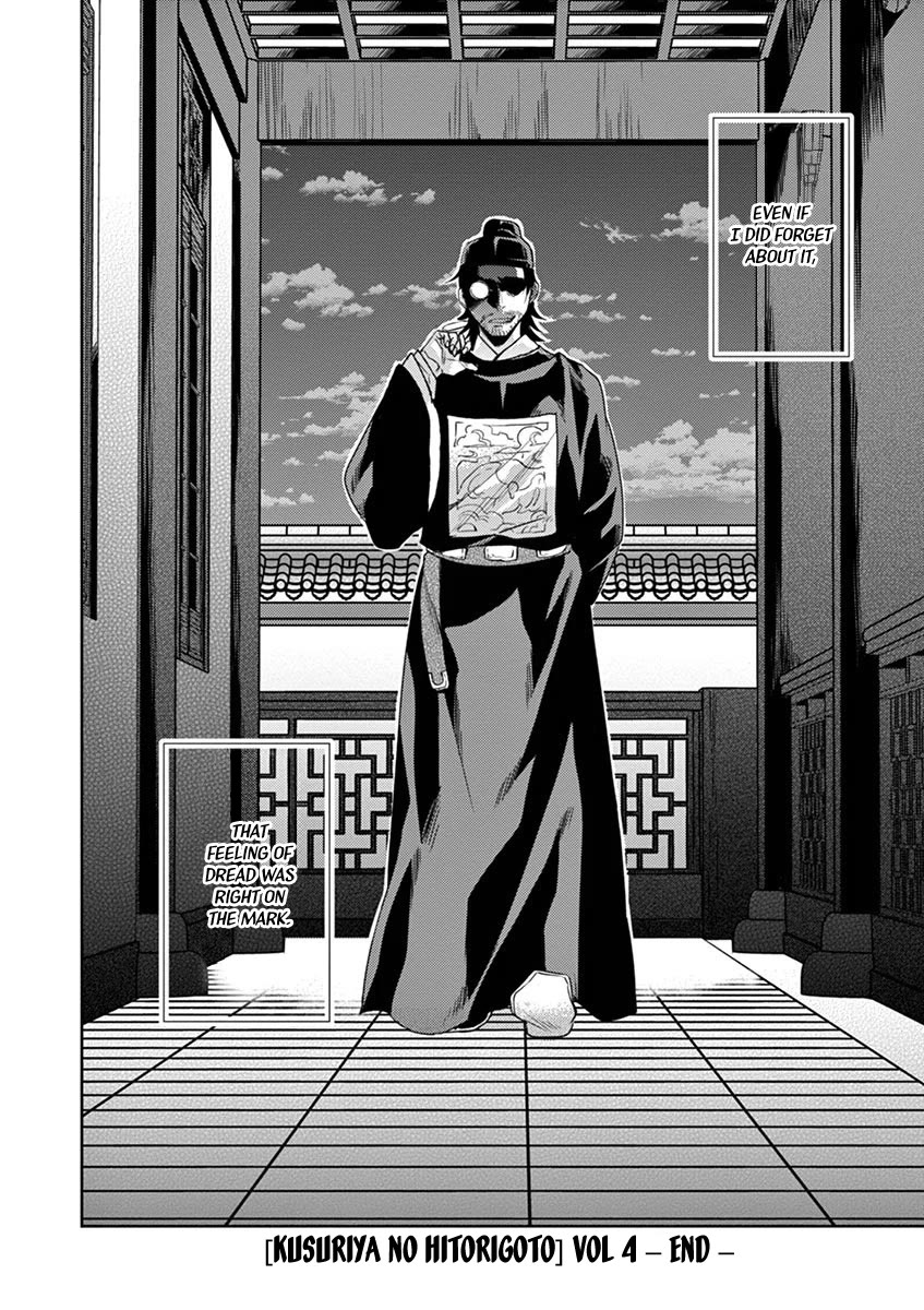 Kusuriya no Hitorigoto - Maomao no Koukyuu Nazotoki Techou Chapter 18 page 34 - Chapter 18: Pickled Raw Fish Salad
