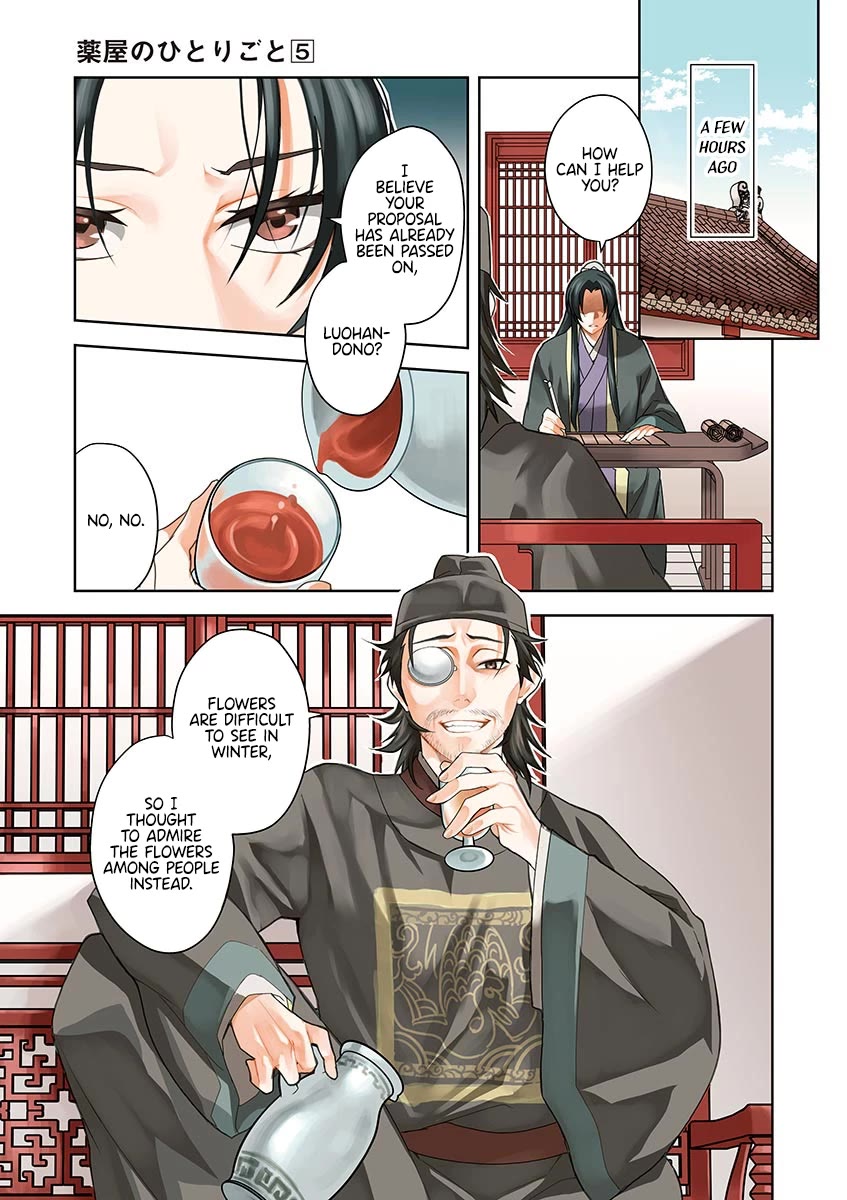 Kusuriya no Hitorigoto - Maomao no Koukyuu Nazotoki Techou Chapter 19 page 4 - Chapter 19: The Will