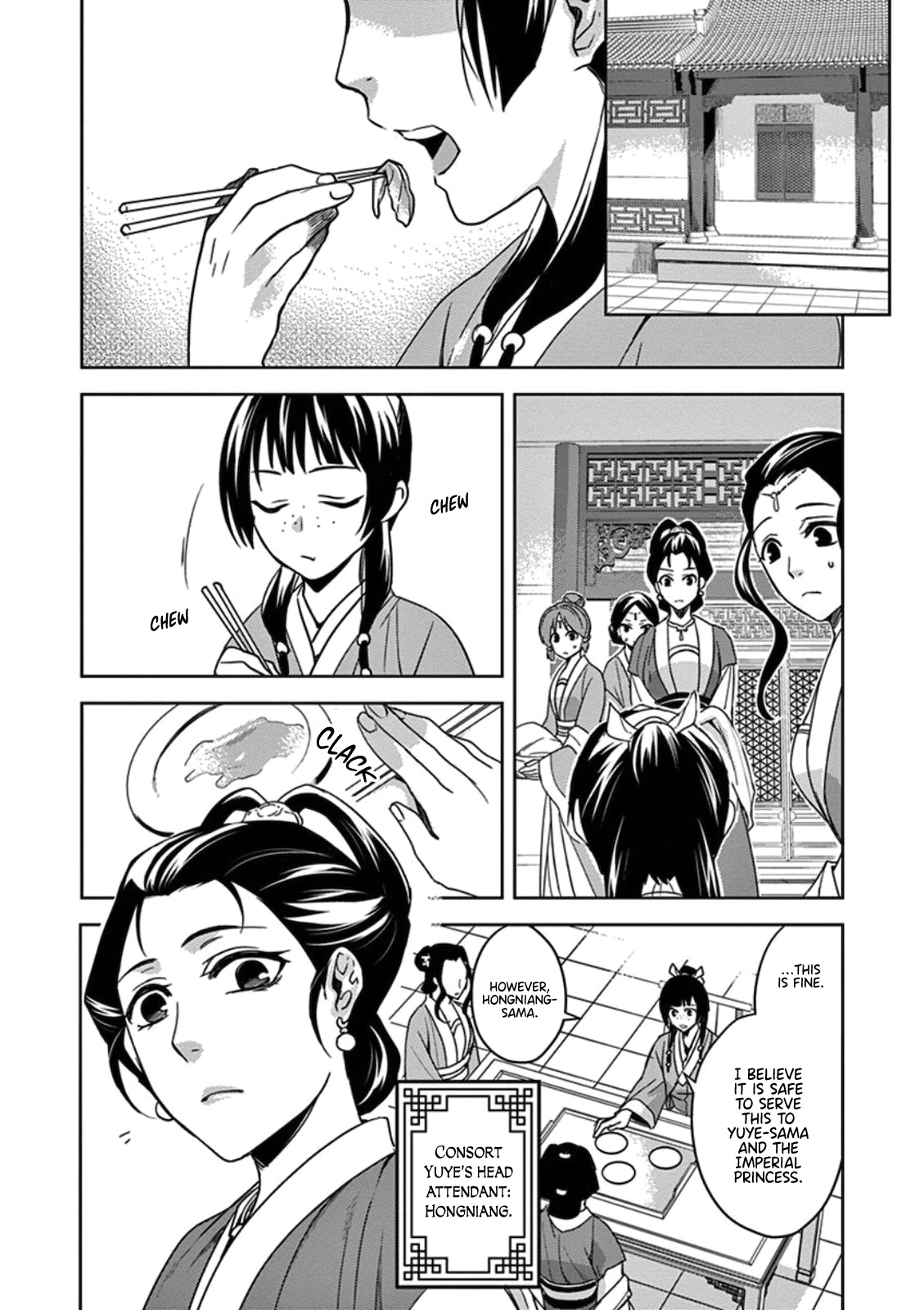 Kusuriya no Hitorigoto - Maomao no Koukyuu Nazotoki Techou Chapter 2 page 4 - Chapter 2: Aphrodisiac