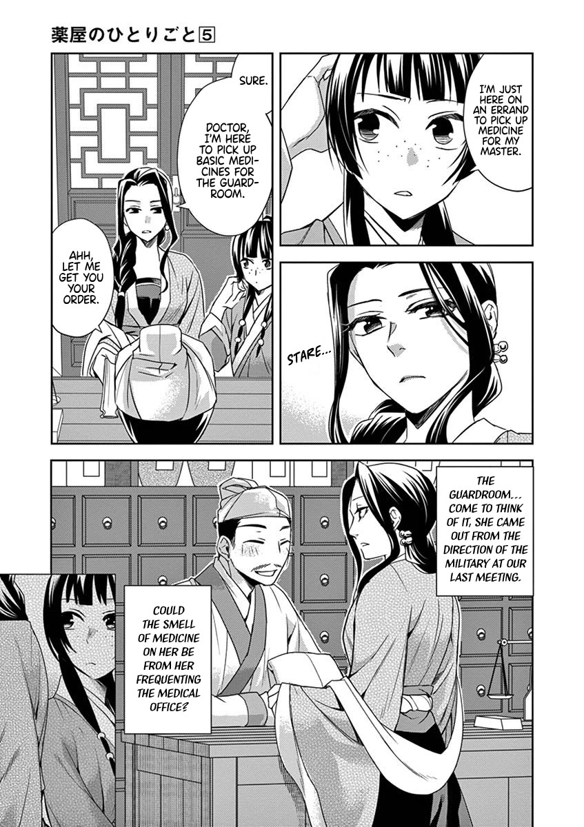 Kusuriya no Hitorigoto - Maomao no Koukyuu Nazotoki Techou Chapter 22 page 3 - Chapter 22: By Chance or By Design