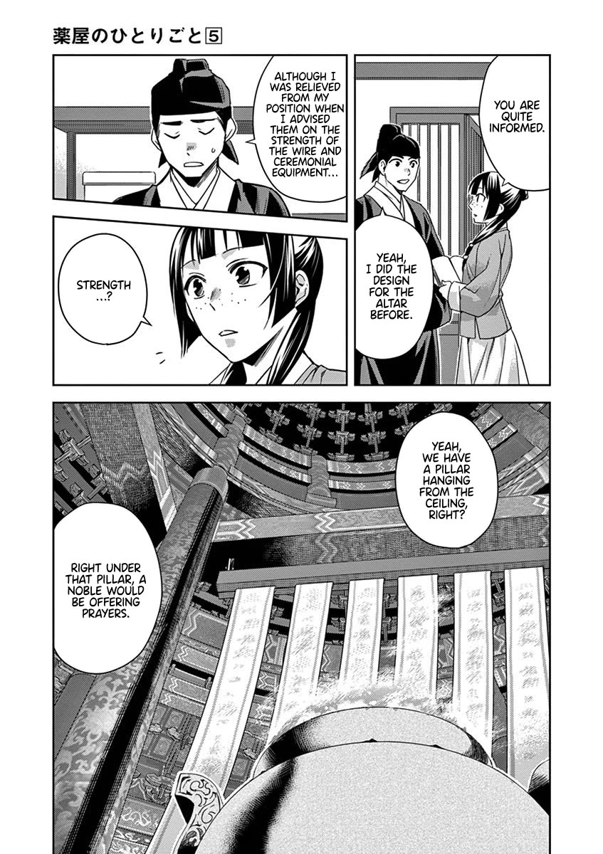 Kusuriya no Hitorigoto - Maomao no Koukyuu Nazotoki Techou Chapter 22 page 41 - Chapter 22: By Chance or By Design