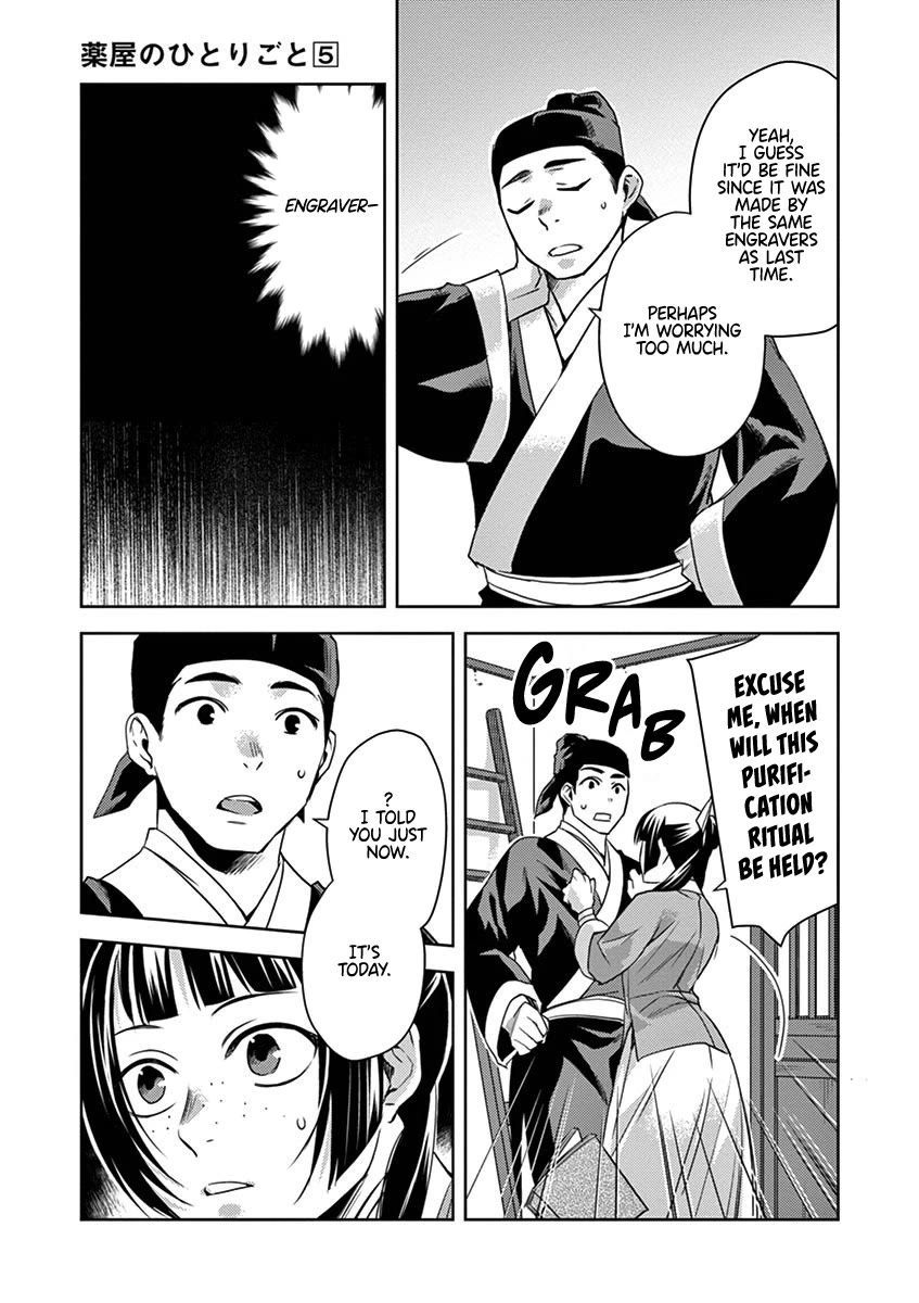 Kusuriya no Hitorigoto - Maomao no Koukyuu Nazotoki Techou Chapter 22 page 43 - Chapter 22: By Chance or By Design