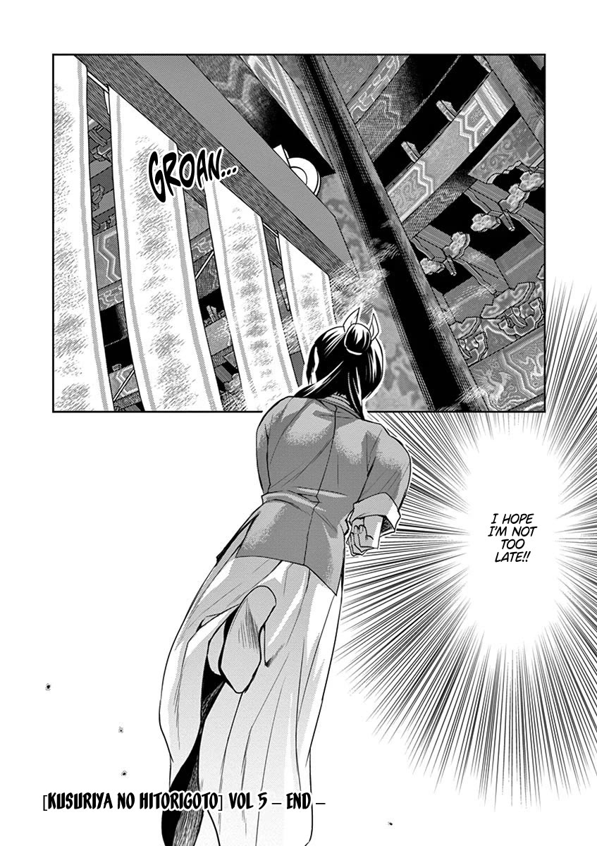 Kusuriya no Hitorigoto - Maomao no Koukyuu Nazotoki Techou Chapter 22 page 45 - Chapter 22: By Chance or By Design