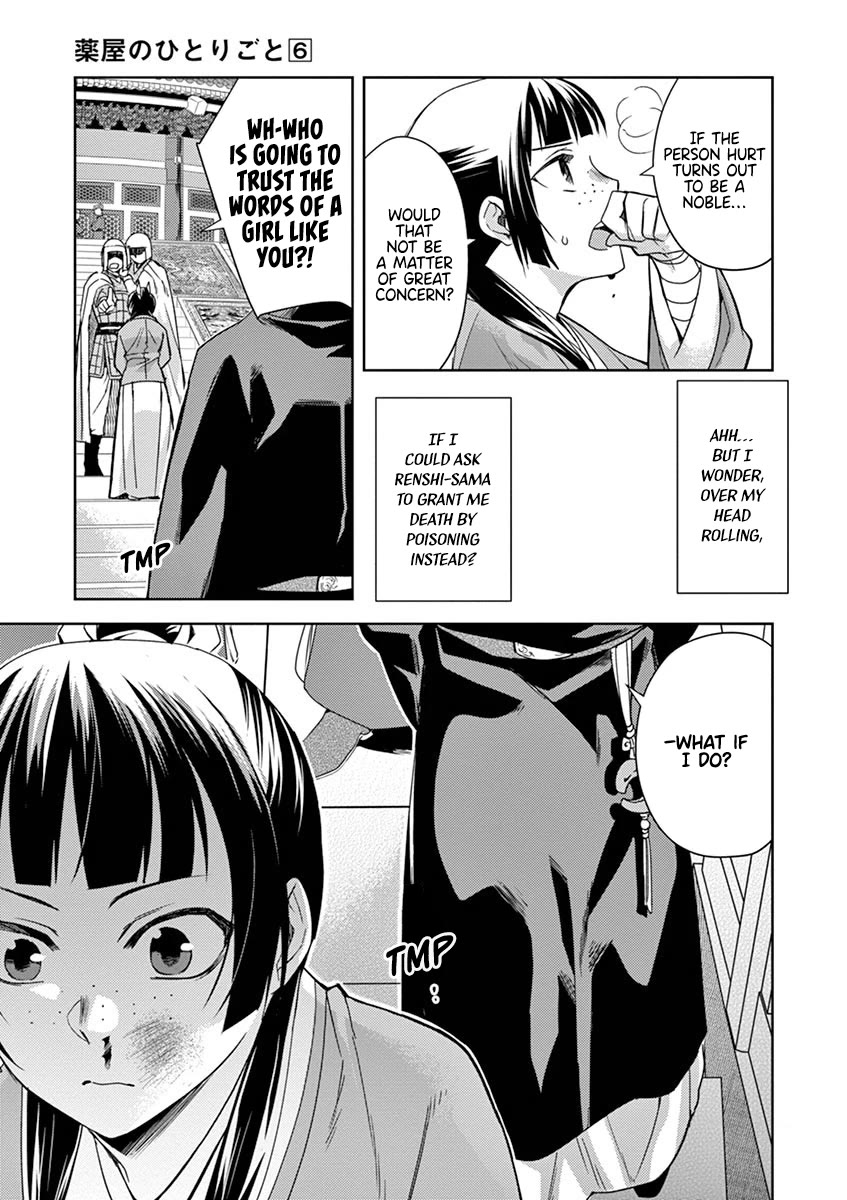 Kusuriya no Hitorigoto - Maomao no Koukyuu Nazotoki Techou Chapter 23 page 13 - Chapter 23: Purification Ritual