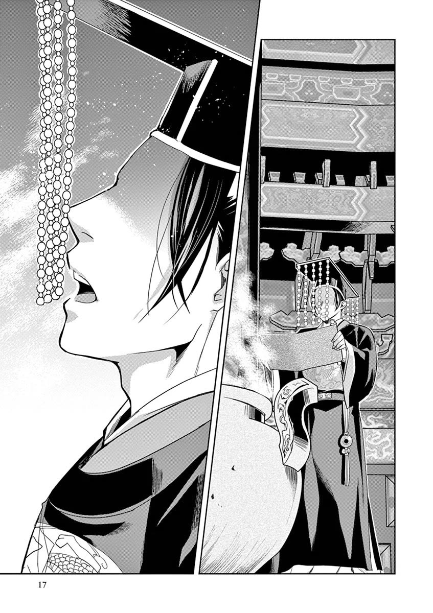 Kusuriya no Hitorigoto - Maomao no Koukyuu Nazotoki Techou Chapter 23 page 17 - Chapter 23: Purification Ritual