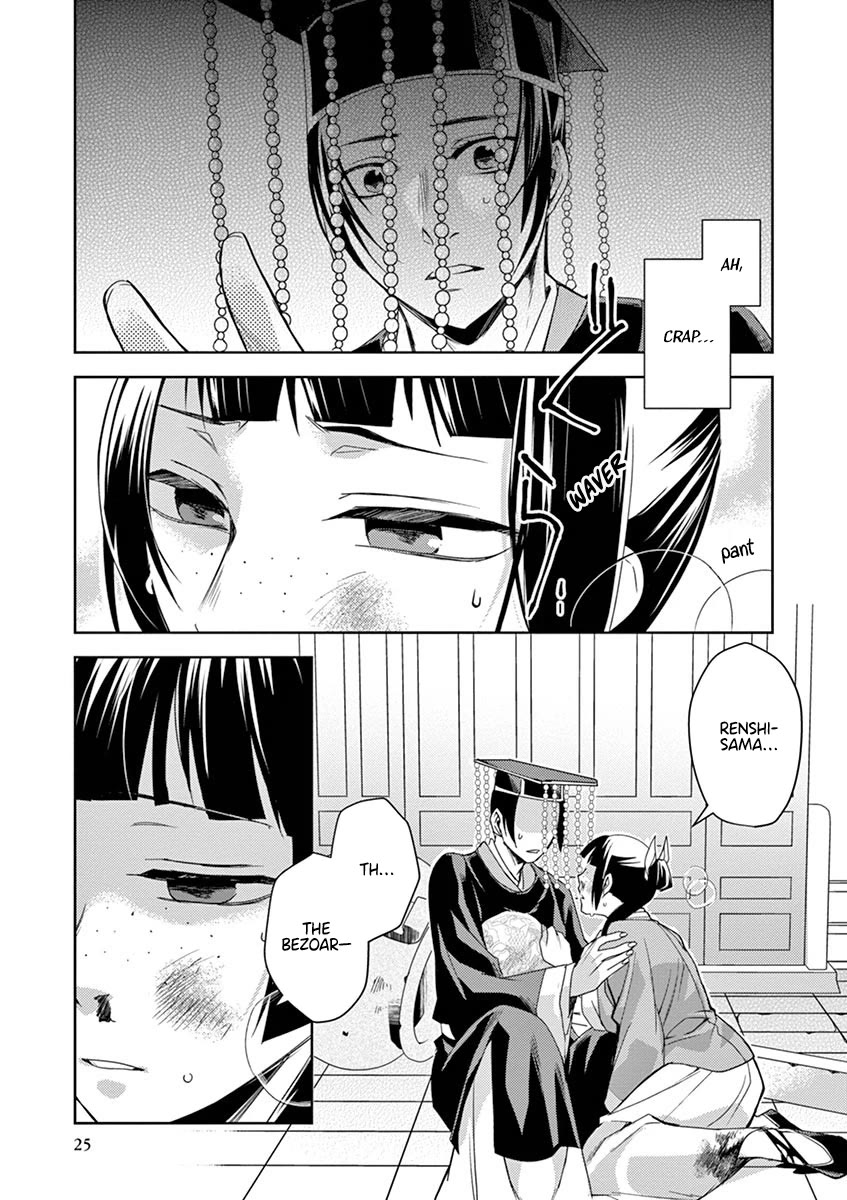Kusuriya no Hitorigoto - Maomao no Koukyuu Nazotoki Techou Chapter 23 page 23 - Chapter 23: Purification Ritual