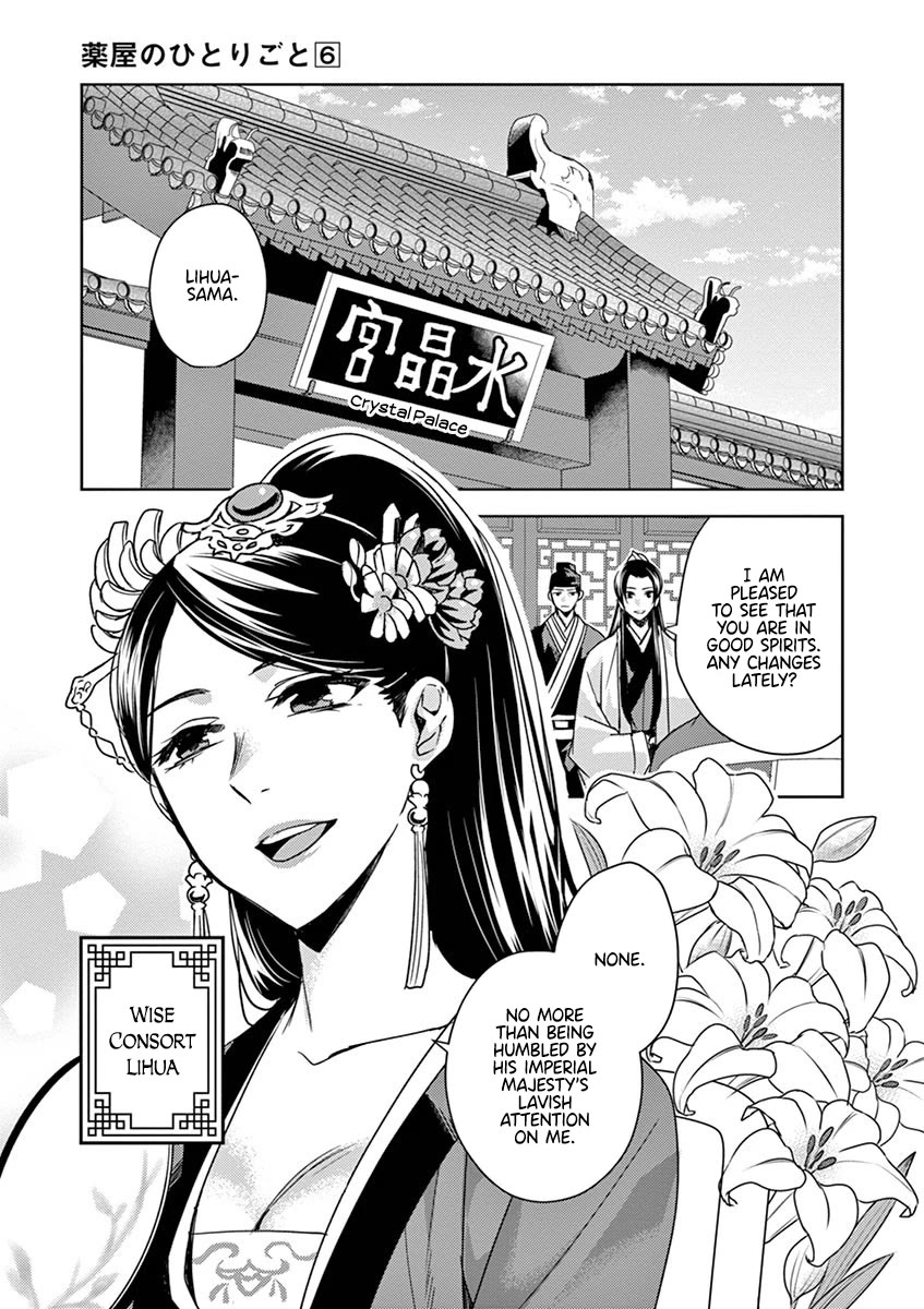 Kusuriya no Hitorigoto - Maomao no Koukyuu Nazotoki Techou Chapter 25 page 3 - Chapter 25: Once Again, the Inner Palace