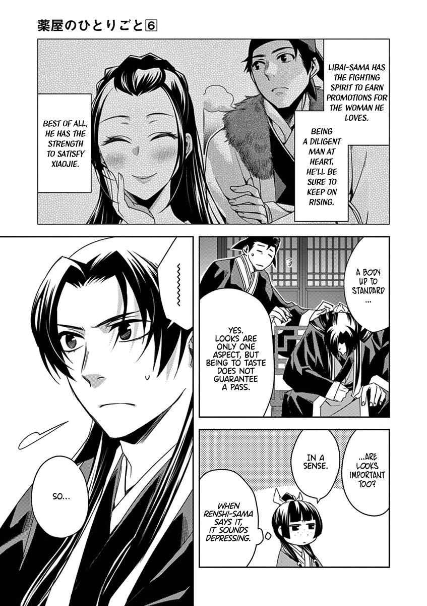 Kusuriya no Hitorigoto - Maomao no Koukyuu Nazotoki Techou Chapter 26 page 21 - Chapter 26: Redemption Strategy